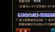 《王者之剑》联盟系统介绍
