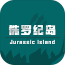 侏罗纪岛2025最新版
