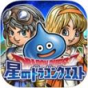 星之勇者斗恶龙手游下载
