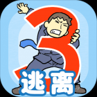 逃离公司3抢先版游戏下载