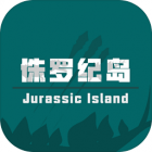 侏罗纪岛2025最新版