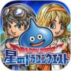 星之勇者斗恶龙手游下载