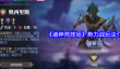 《诸神竞技场》势力战玩法介绍