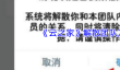 《云之家》解散团队方法