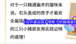 《合并童话国》穿靴子的猫城堡合成路径