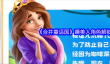 《合并童话国》睡美人角色解锁方法