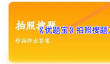 《优题宝》拍照搜题方法