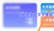 《优题宝》文字搜题方法