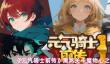 《元气骑士前传》黑煞关卡魔物心之煞属性介绍