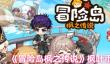 《冒险岛枫之传说》枫叶币获取途径
