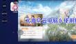 《海马云电脑》使用教程