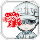 工作细胞中文版下载