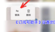 《订阅号助手》设置封面方法