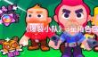《爆裂小队》3星角色强度排行
