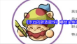 《永远的蔚蓝星球》蘑菇头英雄档案