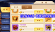 《头铁主公》各商城物资购买建议
