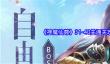《神魔仙尊》31-40关通关攻略