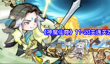 《神魔仙尊》11-20关通关攻略