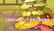 《植物大战僵尸2》西游主题新植物“伏僵塔黄”介绍