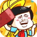 我一板砖下去下载安装