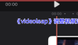 《videoleap》调整视频速度方法