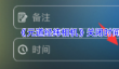 《元道经纬相机》关闭时间显示方法