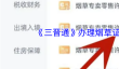 《三晋通》办理烟草证方法
