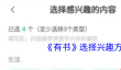 《有书》选择兴趣方法