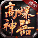 尊游游戏