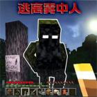 沙盒世界生存手游