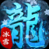 冰雪悍刀行手游下载