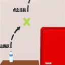 功夫瓶子下载安装