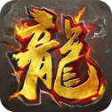 热血烈焰传奇手游