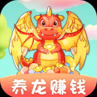 点点养龙免费版