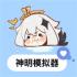 逃跑吧少年神明游戏下载