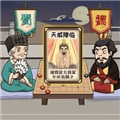 中国象棋三国安装