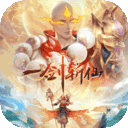 一剑斩仙最新版