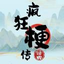 疯狂梗传安卓版手游下载