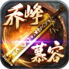 龙神八部传奇免费版