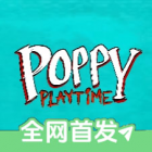 波比的游戏时间第五章同人版免费下载
