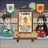 中国象棋三国安装