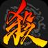 太阳神三国杀最新版