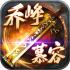 龙神八部传奇免费版