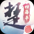 一梦江湖下载