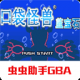 口袋妖怪蓝宝石中文版下载