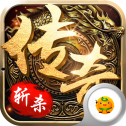 斩杀传奇下载