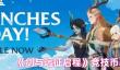 《剑与远征启程》竞技币获取方法