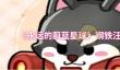 《永远的蔚蓝星球》钢铁汪养成攻略
