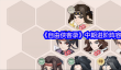 《自由侠客录》中期进阶阵容推荐