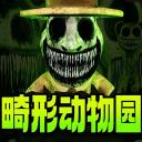 畸形动物园安卓最新版下载